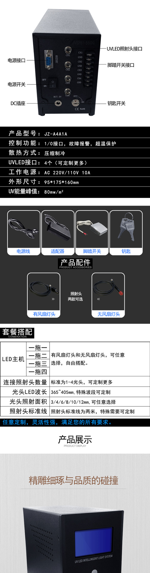 uvled点胶固化机uv胶水固化机uvled点光源紫外线led固化机