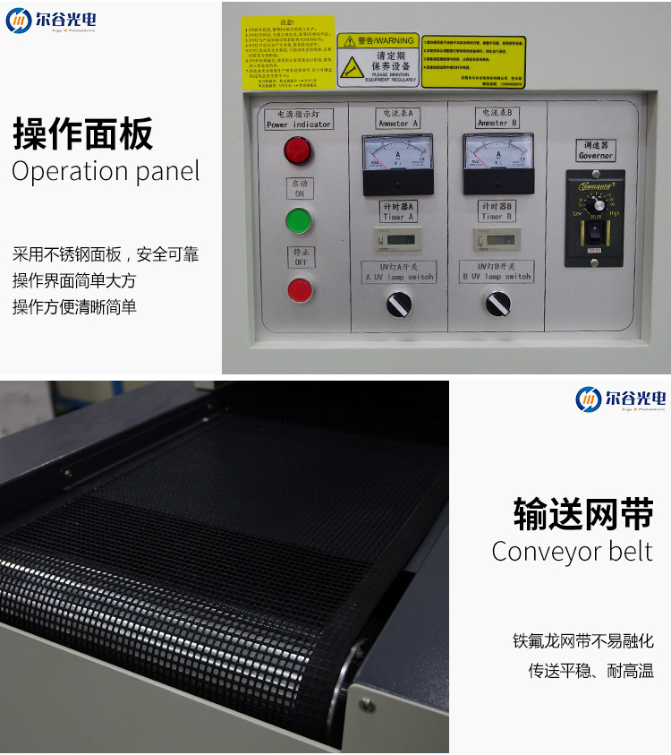 烘干固化设备_LY300-2紫外线UV光固设备6kw传送式UV隧道炉光油胶水油墨UV干燥机