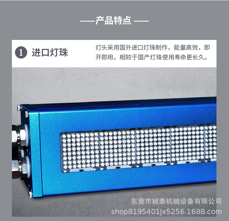 UVLED紫外线固化机台式光固机水冷低温固化LED固化机隧道炉可定制