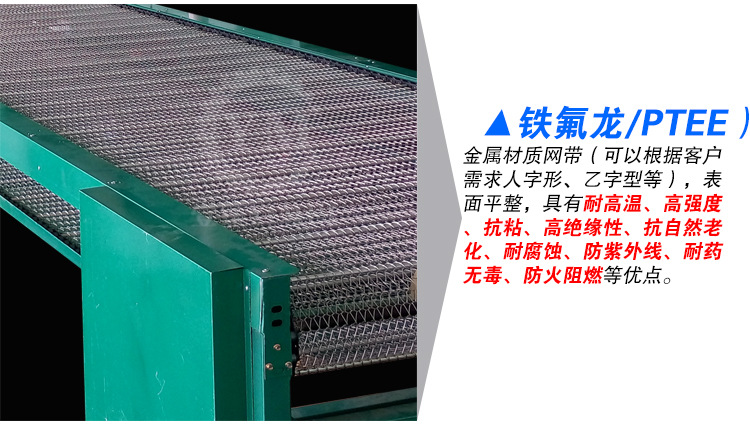 丝印拉铁氟龙网带线_五金烘干机高温电热隧道炉不锈钢烤漆线丝印拉铁氟龙网带线