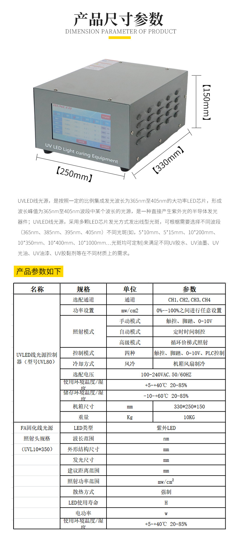 线光源UVLED固化机uv油墨固化触摸屏印刷UV胶贴合紫外光固化设备