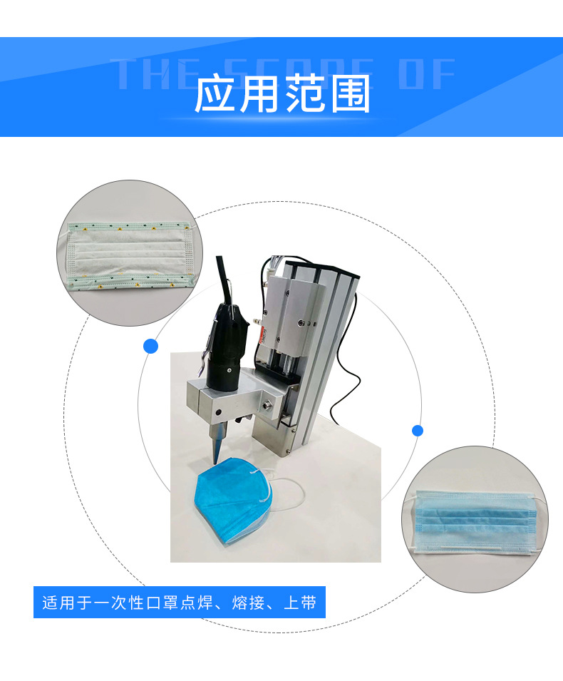 超声波点焊机_kn95超声波点焊机机上带机一次性口罩点焊机耳带熔接机