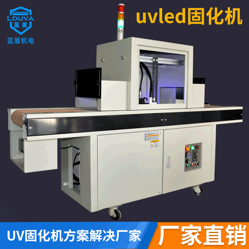 紫外线leduv固化机_uvled固化机油墨紫外线leduv水冷涂装固化设备