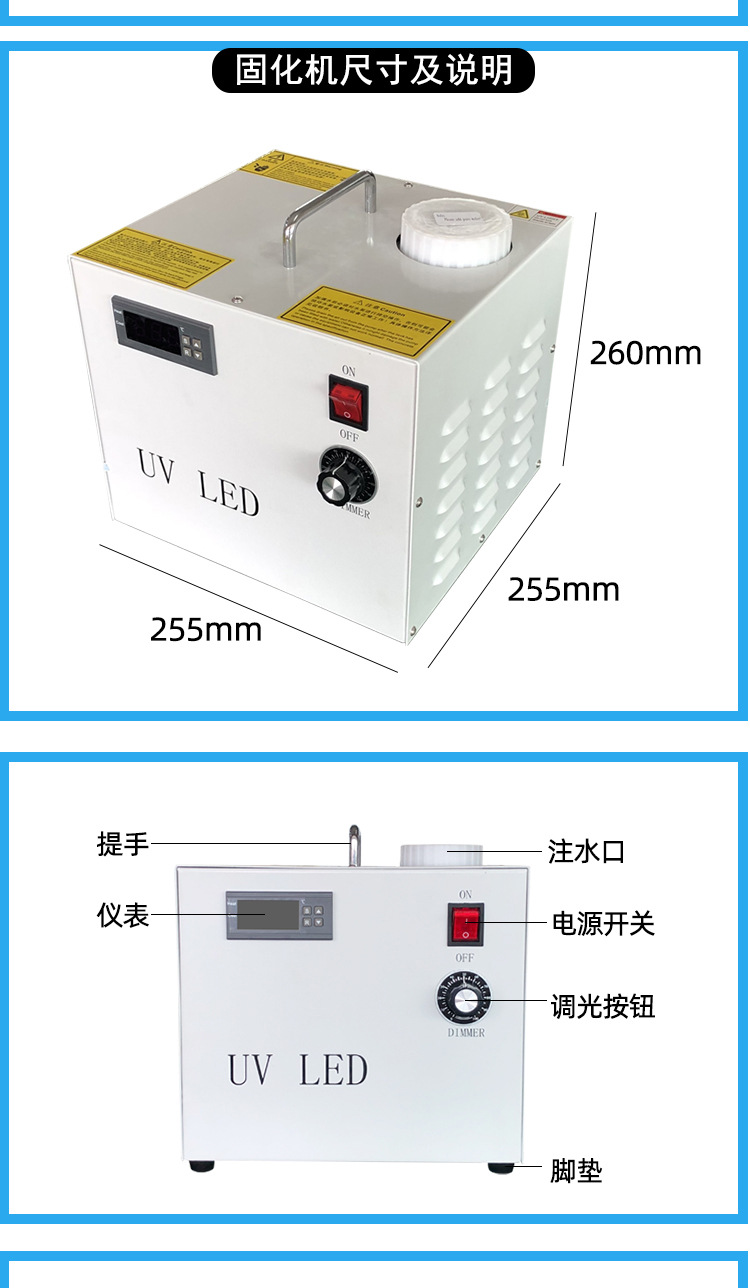 烘干固化设备_UVLED紫外线固化机厂家专业生产电子胶水固化专用水冷LED光源