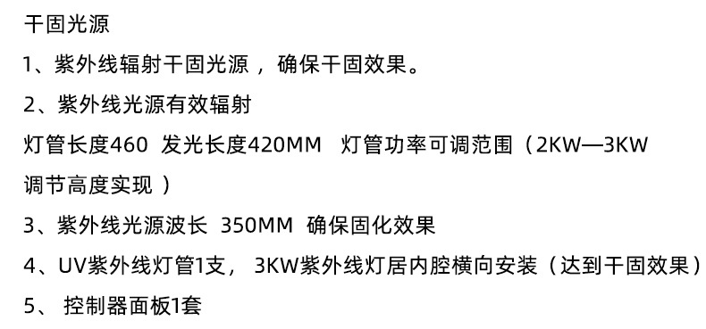 UV固化炉UV光固机UV机橱柜UV机紫外线光固机