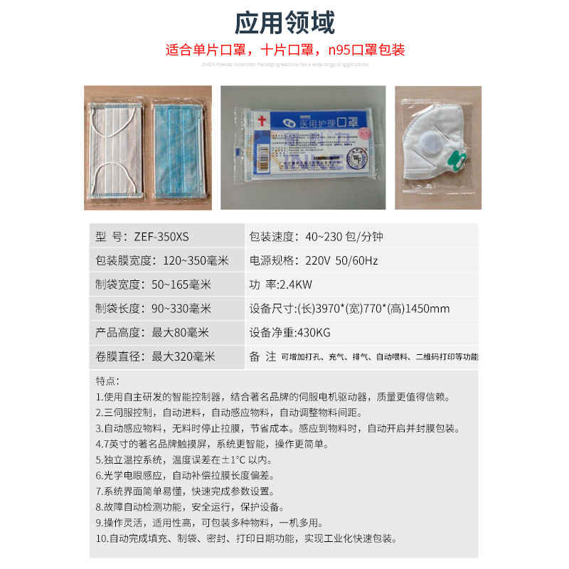 打包机械_至恩直销全自动口罩封口机一次性口罩包装机枕式三伺服打包