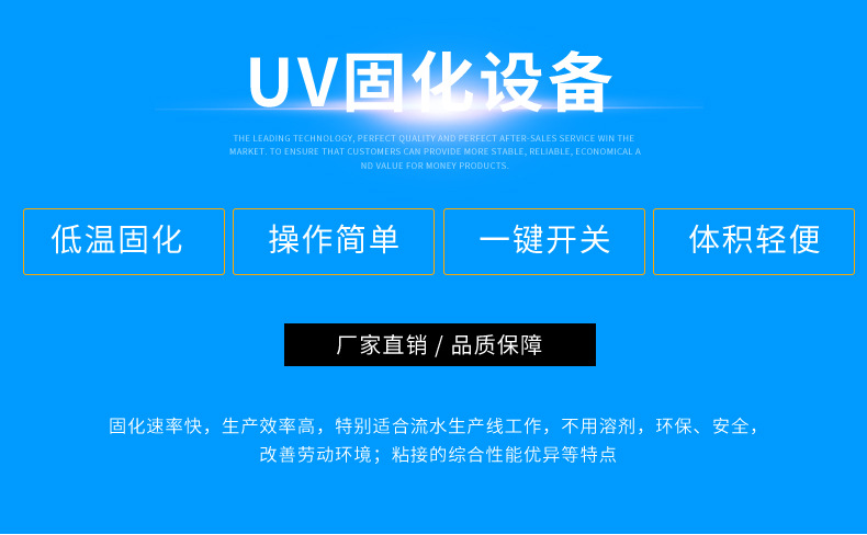 蓝盾晶圆uv解胶机电子芯片uv膜黏性去除uv解胶机led紫外线脱胶机