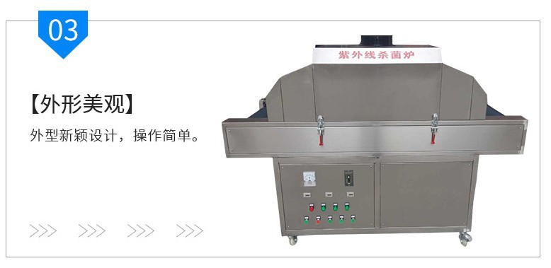 厂家UV灭菌机紫外线口罩杀菌机隧道式UV消毒杀菌机低温杀菌炉