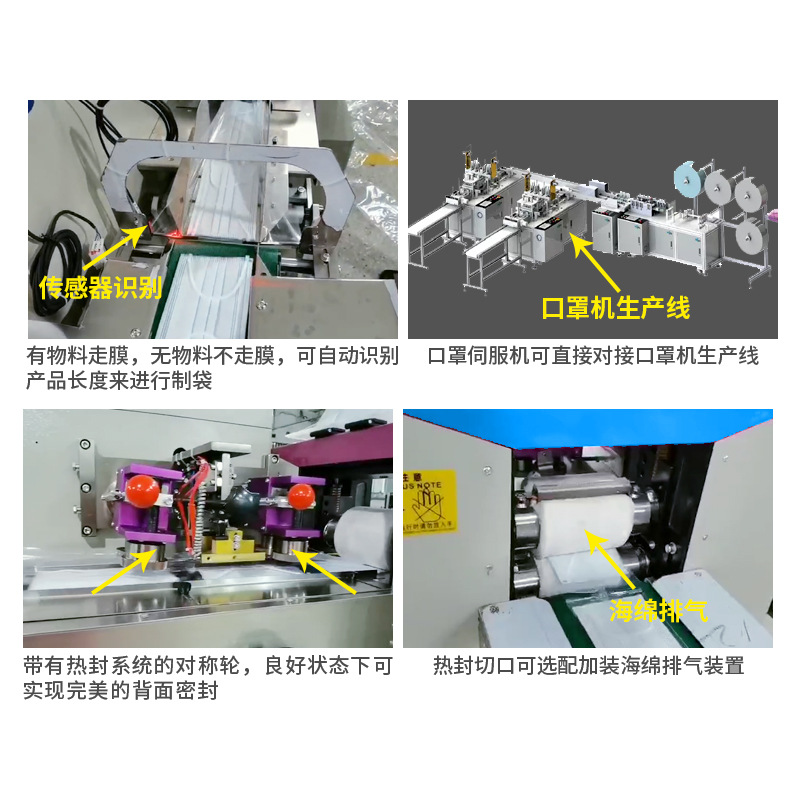 打包机械_至恩直销全自动口罩封口机一次性口罩包装机枕式三伺服打包