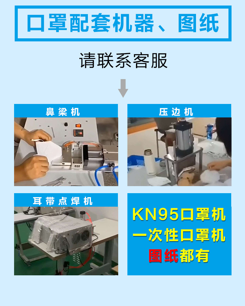 自动口罩机_kn95自动口罩机鼻梁打片机超声波生产口罩制片机器