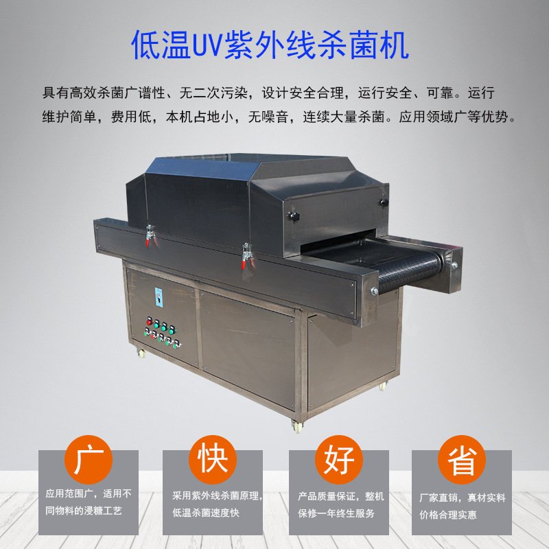 紫外线杀菌机_紫外线防护服医药用品紫外线杀菌机大型紫外线口罩杀菌