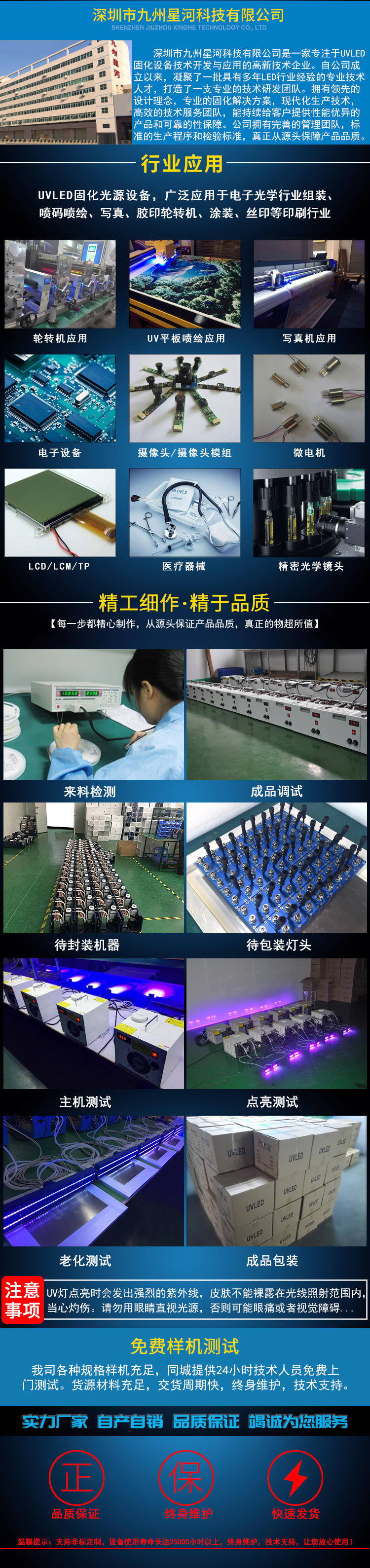 UVLED固化灯定制胶水油墨涂料固化专用uvled点线面光源UV固化炉