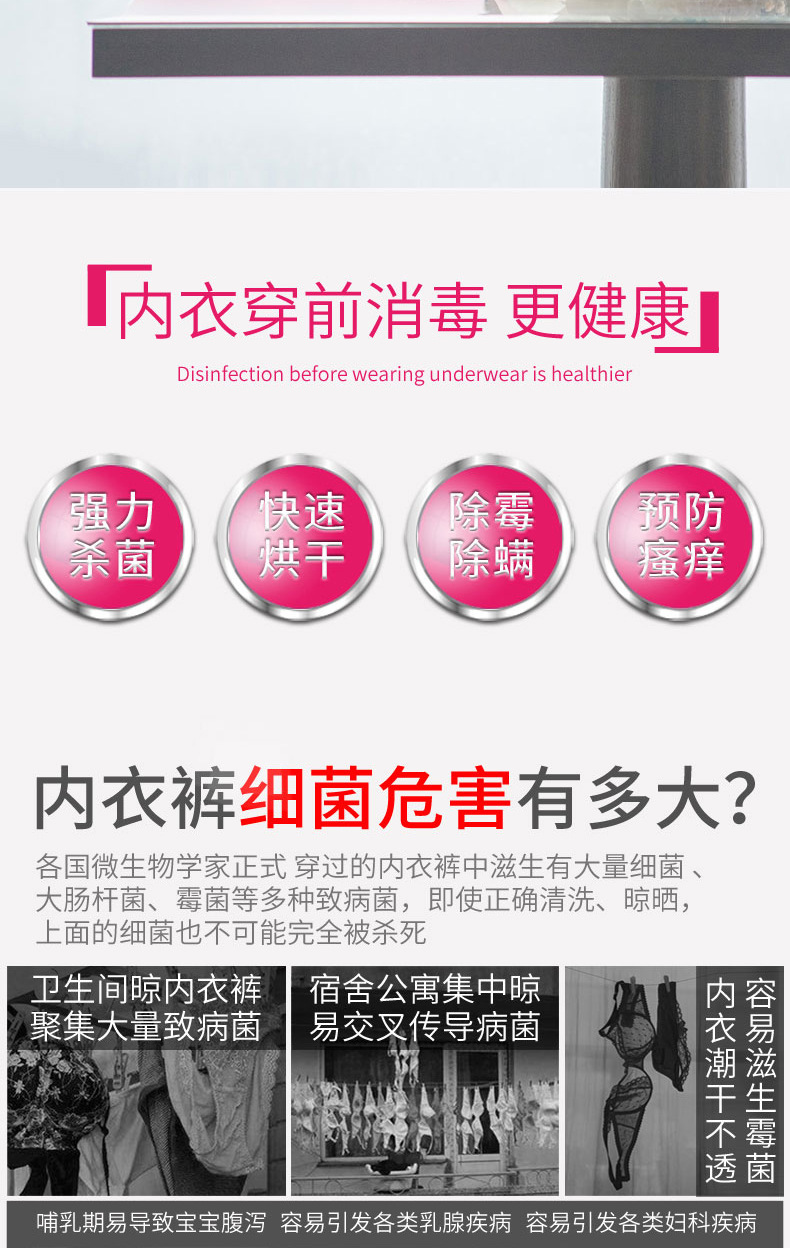 衣物除菌器_母婴内衣消毒机烘干杀菌家用小型高温紫外线臭氧衣物除菌器