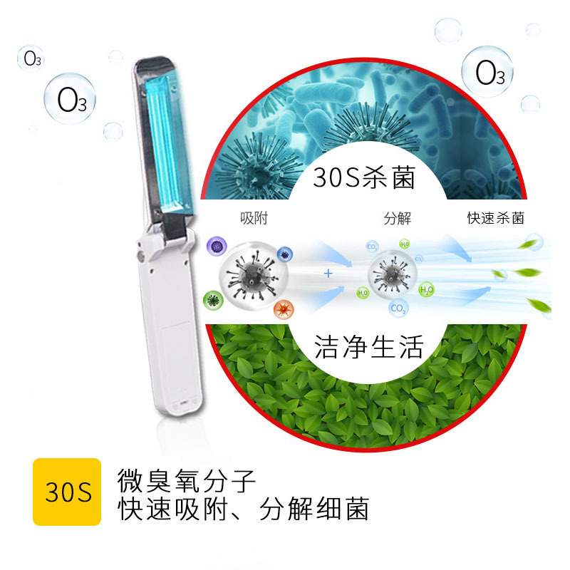 其他生活电器_紫外线杀菌灯小型家用手持折叠消毒棒杀菌灯旅行消毒器车载杀菌灯