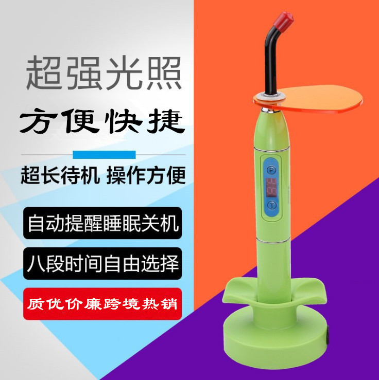 牙科光固化机LED口腔光固化机树脂光敏固化机齿科彩色光固化灯