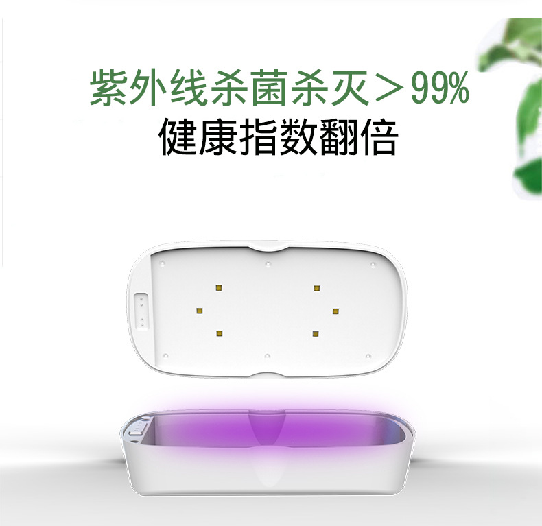 厂家紫外线消毒盒手机口罩消毒器消毒灯UV除菌杀菌灯便携式杀菌盒
