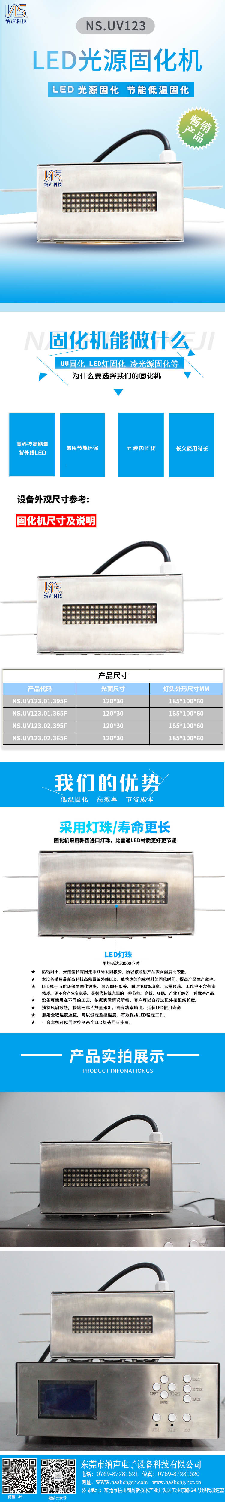 东莞厂家直销UV固化灯灯头LED固化灯UVLED固化机UVLED设备UV机