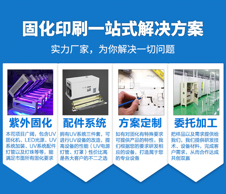 烘干固化设备_LY300-2紫外线UV光固设备6kw传送式UV隧道炉光油胶水油墨UV干燥机