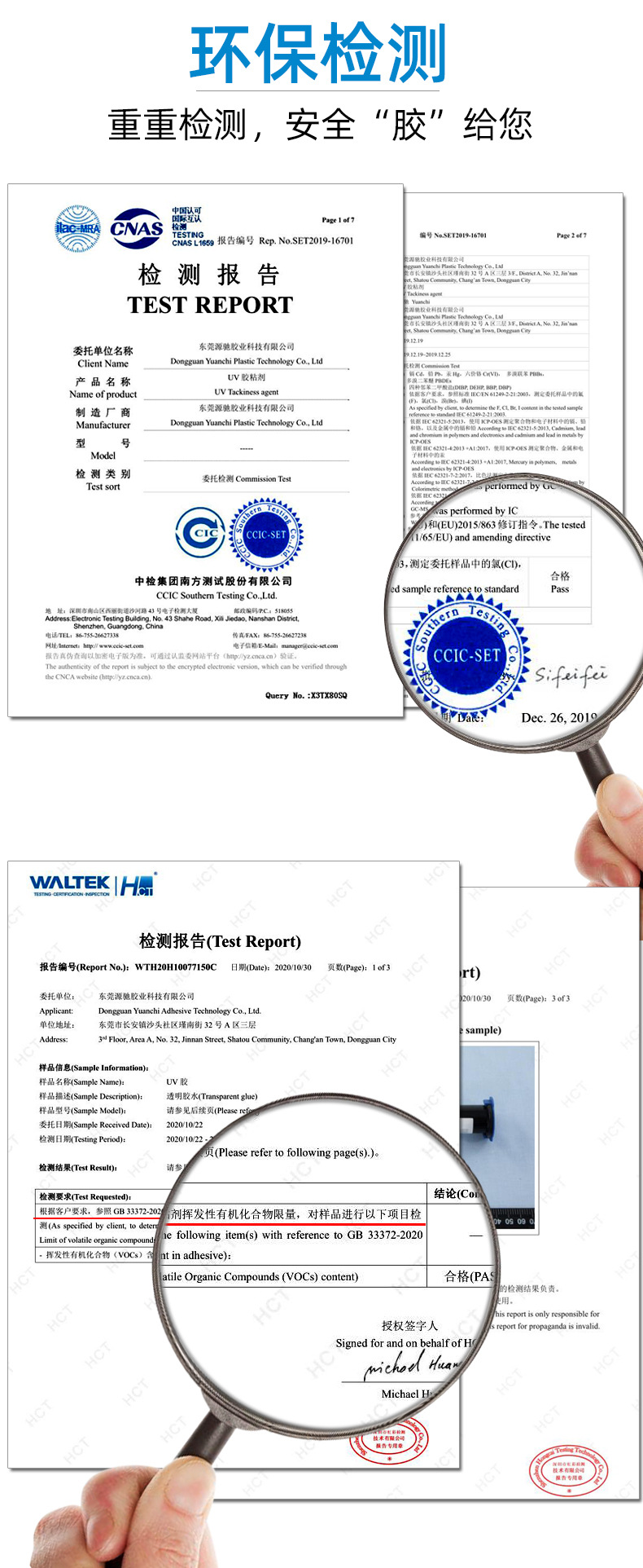 透明紫外线固化胶uv胶无影胶粘接塑料玻璃水晶铝等快干胶水uv胶