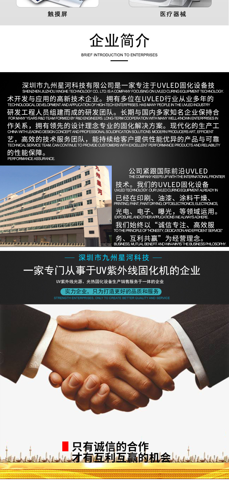 喷码机uvled固化系统高功率uv固化机三灯头固化快效率高水冷