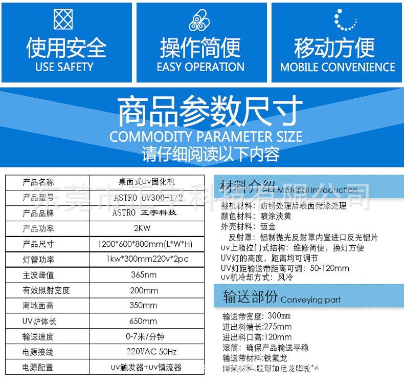 UV照射机台式树脂无影胶紫外线UV固化机小型隧道炉光固机