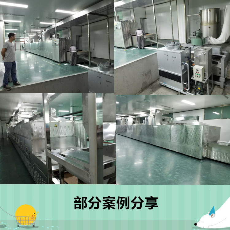 豆粕干燥隧道炉豆粕微波干燥设备微波低温干燥效果好