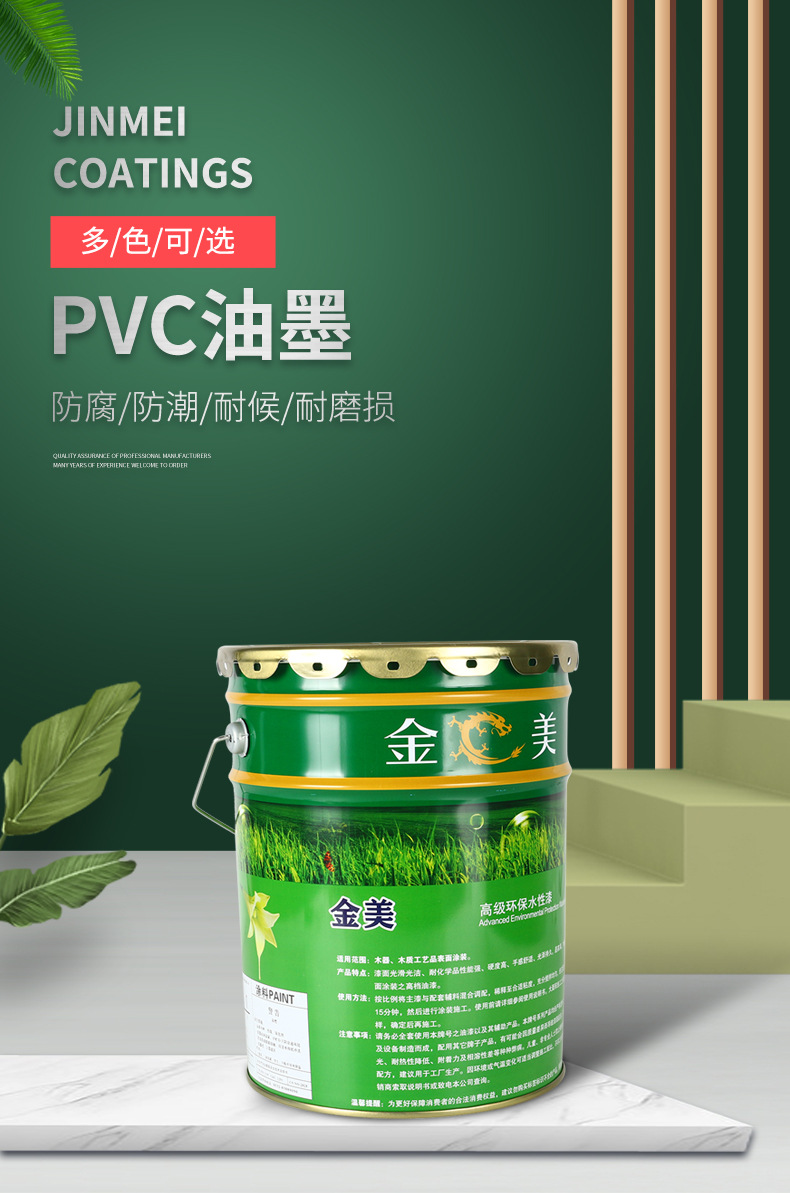 PVC油墨封边条UV油墨门套线油漆印刷木纹漆踢脚线底油厂家直销