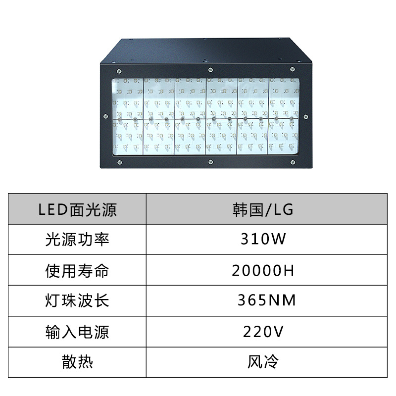 UVLED固化机紫外线UV机无影胶油墨光固机UV固化机