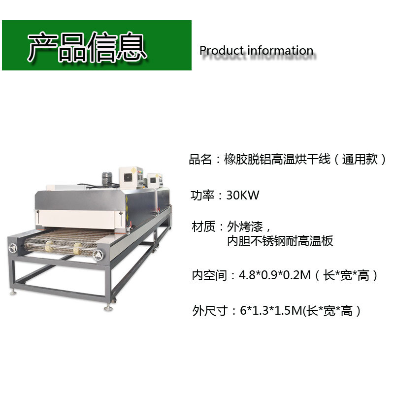 工业烤箱_厂家制造橡胶脱铝隧道炉智能高温350度工业烤箱硅胶塑胶制品烘炉