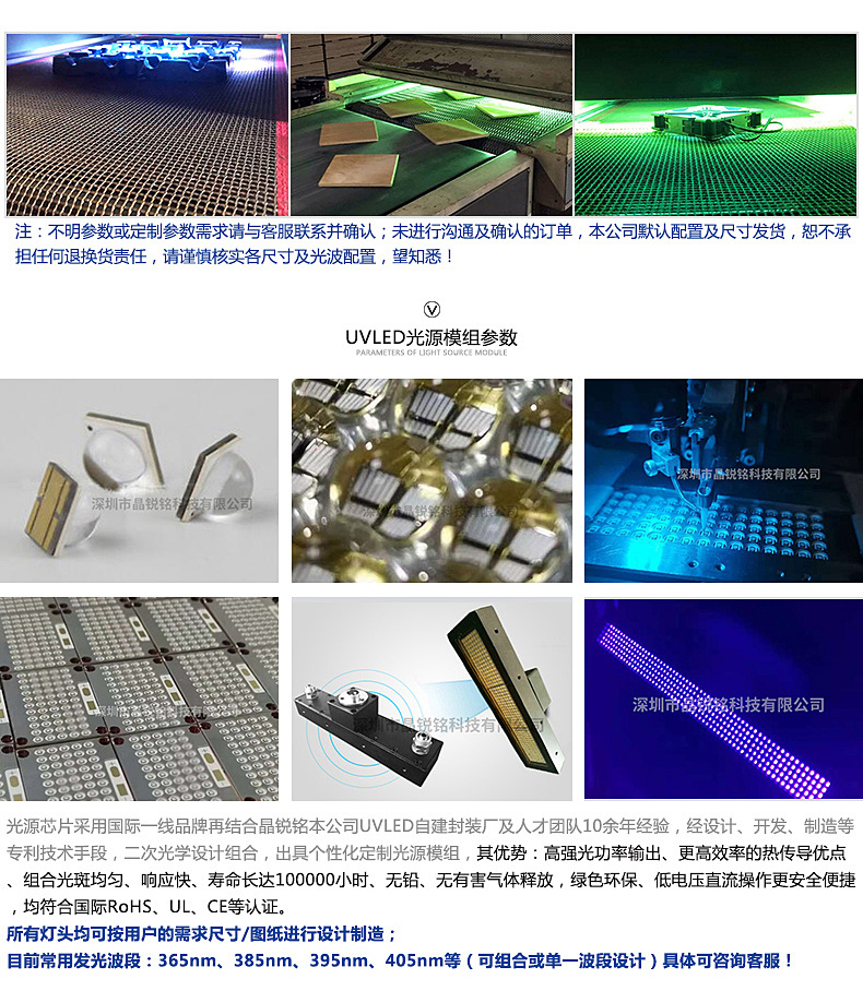 uvled固化烘干线隧道炉源头厂家固化机定制涂装胶水油墨uv固化灯