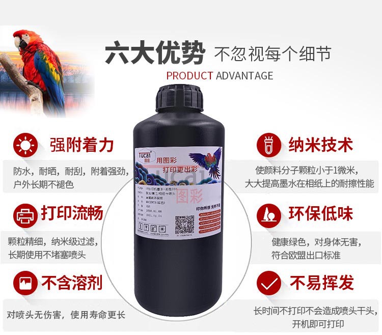 墨盒、墨水_uv墨水硬性中柔性兼容理光G5精工柯尼卡UV汞灯led灯uv打印机墨水