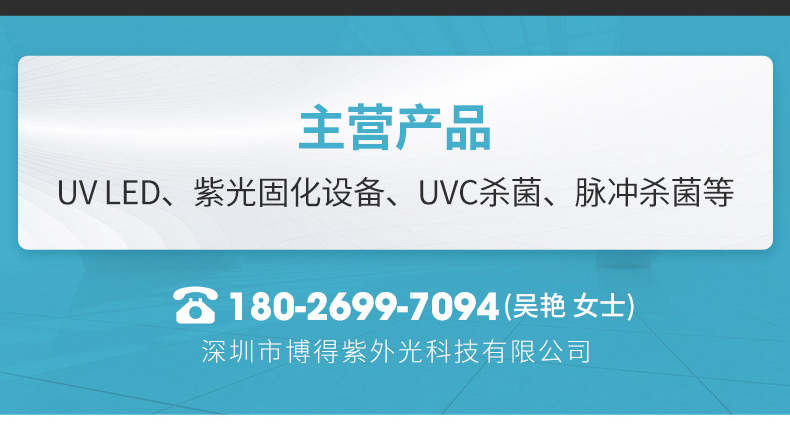 uv紫外线固化机_uvled紫外线固化灯设备uvled标签印固化机供