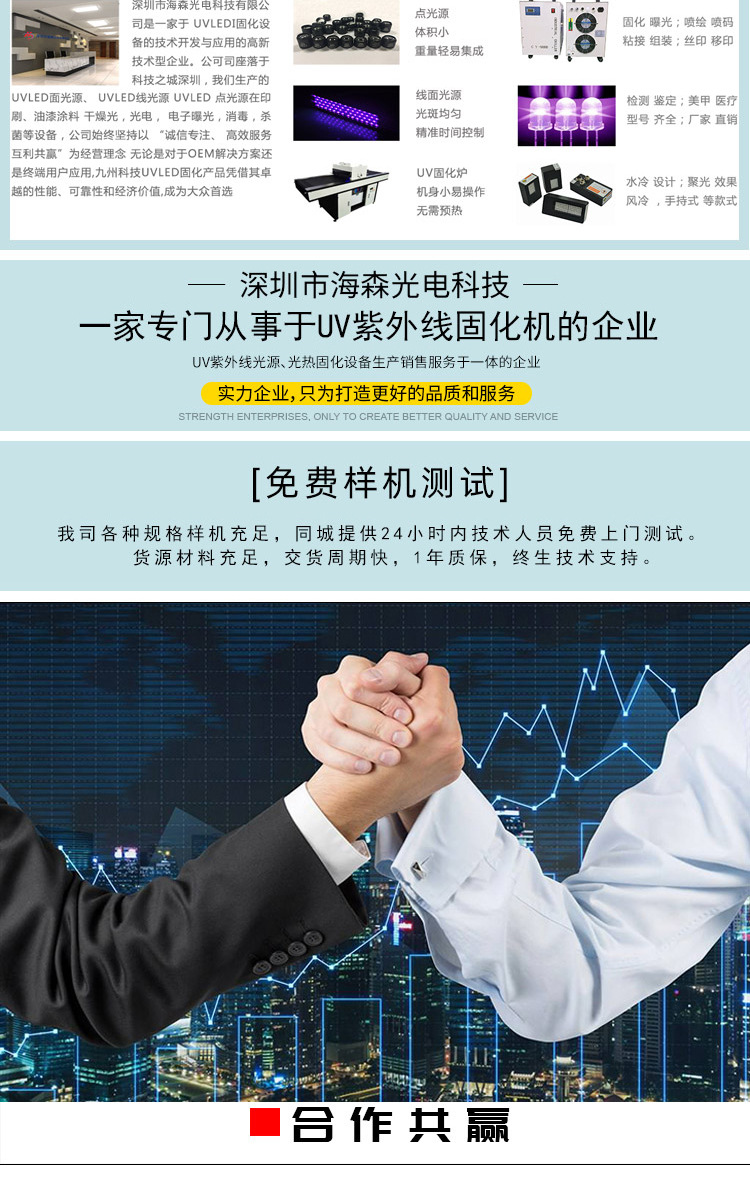 uvLED固化灯喷码打印油墨胶水快速固化紫外线固化机leduv光源
