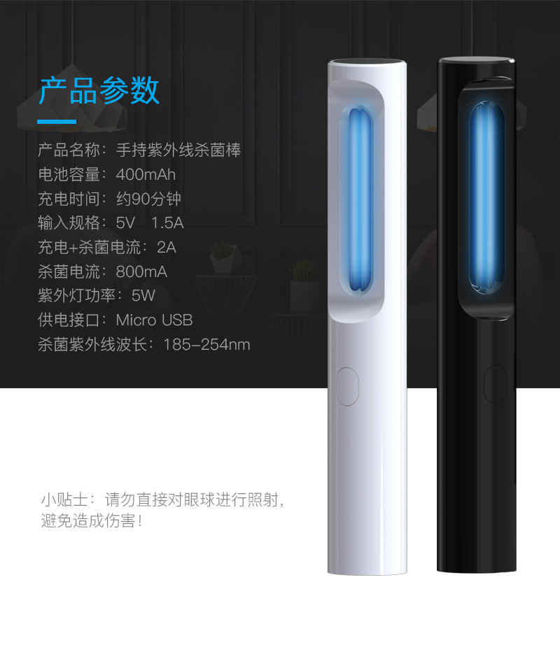 手持杀菌灯_手持杀菌灯紫外线UV消毒灯便携式充电冷阴极水银家用灭菌除螨灯