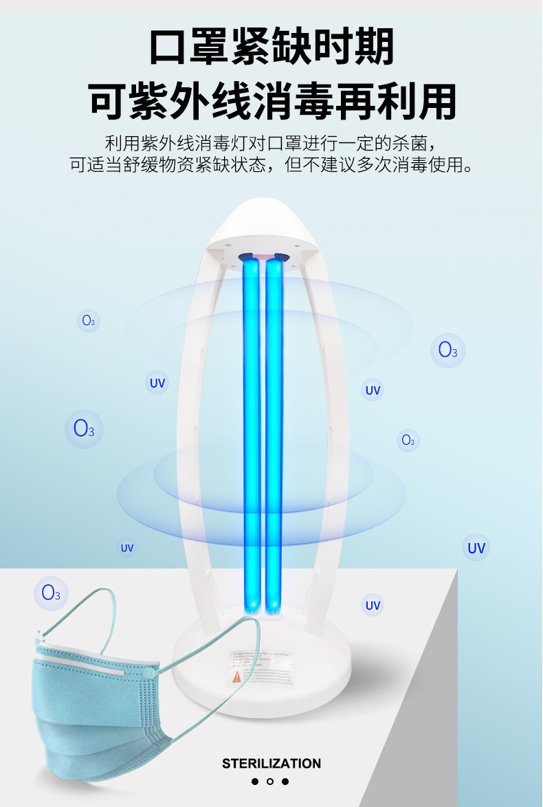 紫外线消毒灯家用杀菌灯消毒器移动式紫光灯uv灯灯管紫外灯臭氧