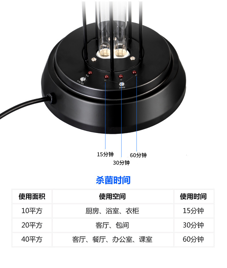 台式杀菌灯便携式移动家用紫外线uv消毒除螨灯管三挡遥控器消毒灯