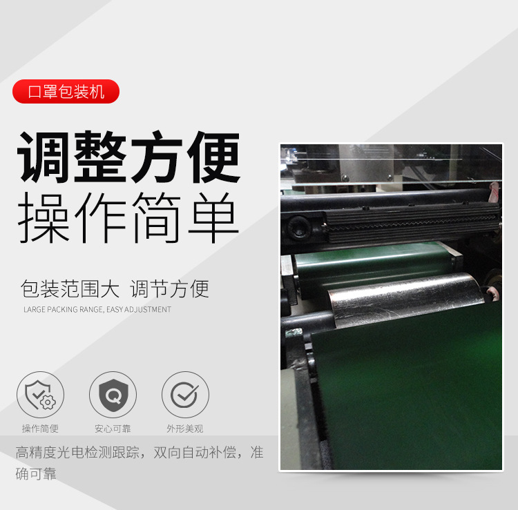 包装设备_口罩包装机一次性口罩打包机械口罩包装设备厂家直销