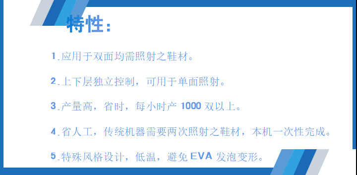 紫外线双面冷冻∪V照射机烘干固化机厂家直销