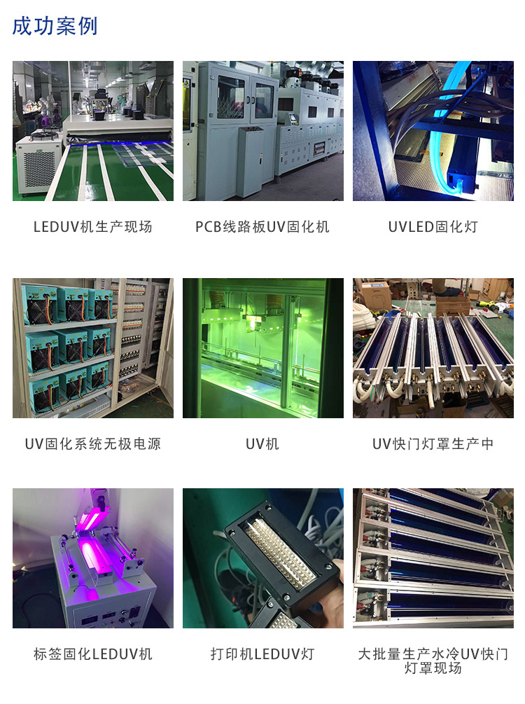 东莞厂家直销LEDUV面光源固化机uv机固化机led紫外线光固机设备