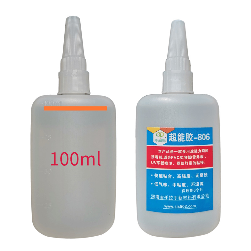 PVC发泡板雪弗板霓虹灯带专用胶水UV喷印安装胶水806胶水无腐蚀