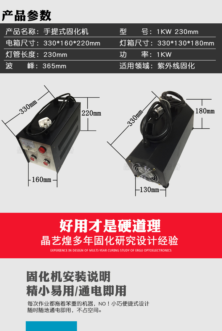 1kw手提机uv灯光合紫外线固化机手提小型uv烤箱uv光固机汽车补漆