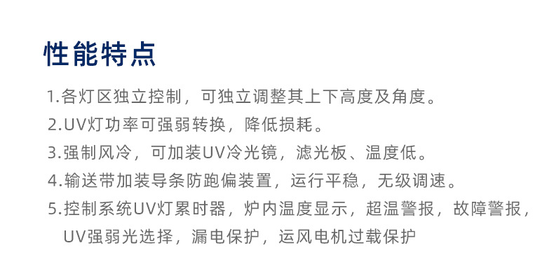 自产自销塑胶外壳喷漆UV固化机不锈钢网带可强弱转换uv灯功率