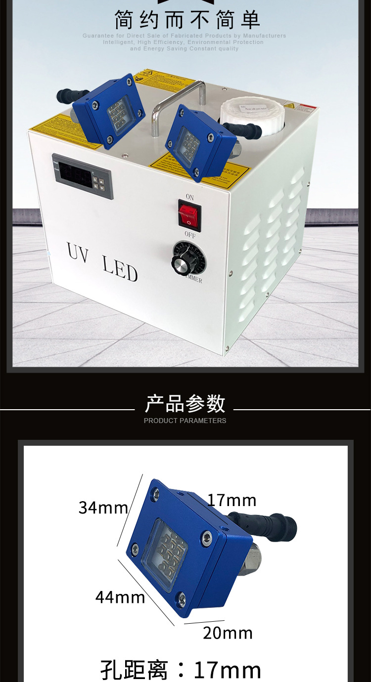 水冷式uvled固化机_水冷式uvled固化机UV胶水固化标签打印油墨固化