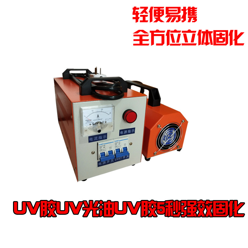 小型uv固化机手提1千瓦大功率便携uv固化灯紫外线手持式uv光固机