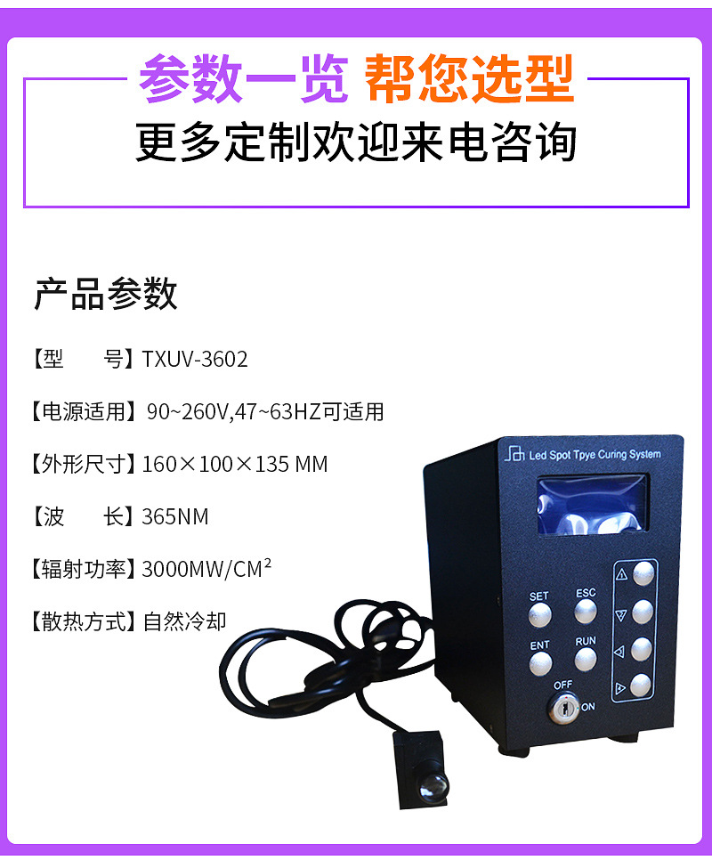 烘干固化设备_uv照射机led点胶机固化灯干燥机led紫外线uv点光源led光固机
