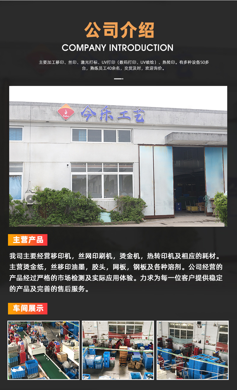 厂家直销油墨丝网印刷移印油墨uv面油墨电镀高温塑料丝印油墨