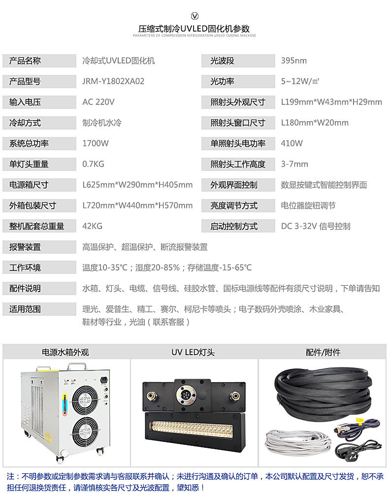 uvled固化灯厂家定制uv固化设备丝印油墨紫外线烘干机改造