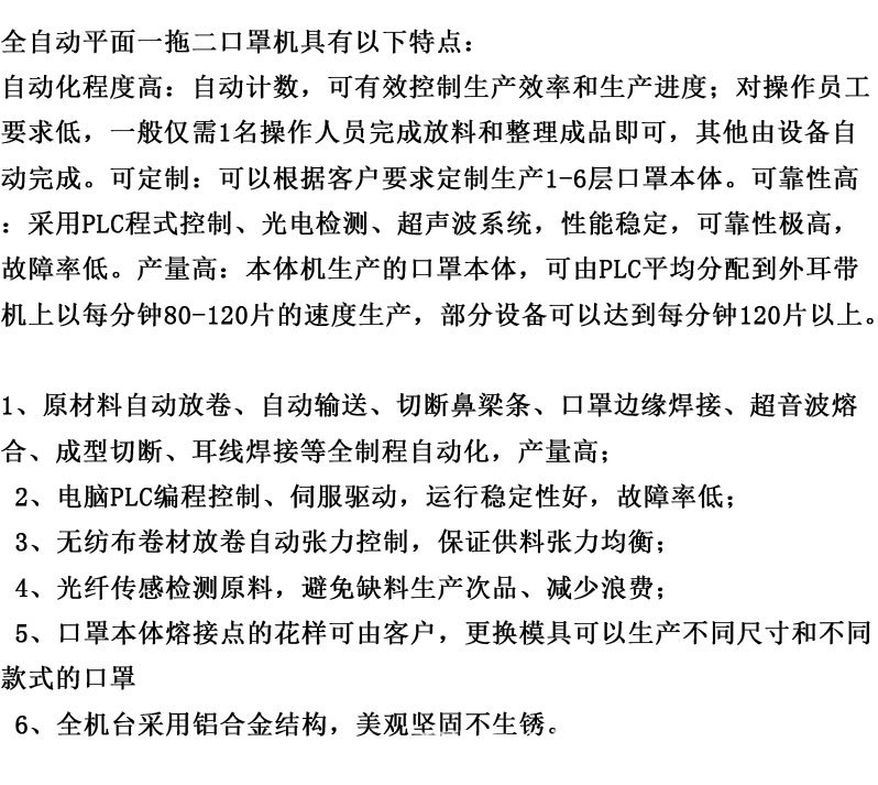 平面口罩机_湖北随州平面口罩机仙桃口罩机现货期货订做均有货