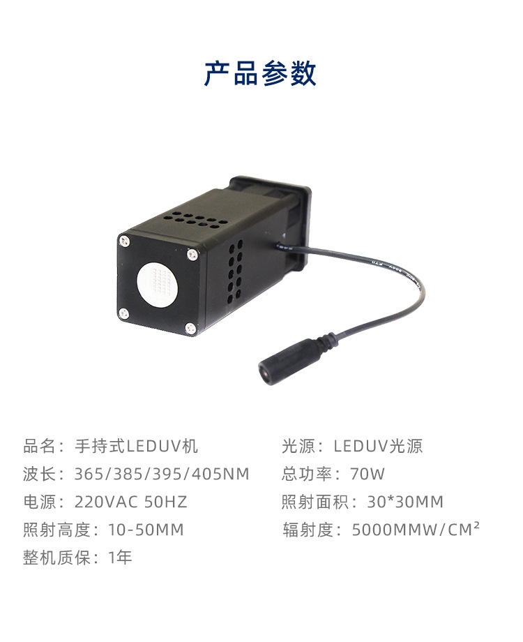 东莞供应手持式leduv机uvled固化机uv固化系统uv固化设备