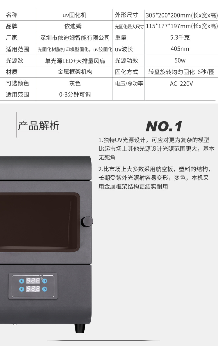 烘干固化设备_UV固化机3d打印模型后处理DLP光敏树脂LCD光固化紫外线uv固化箱